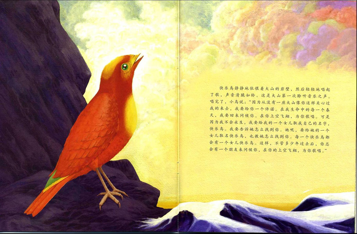 快乐鸟的许诺 (06),绘本,绘本故事,绘本阅读,故事书,童书,图画书,课外阅读